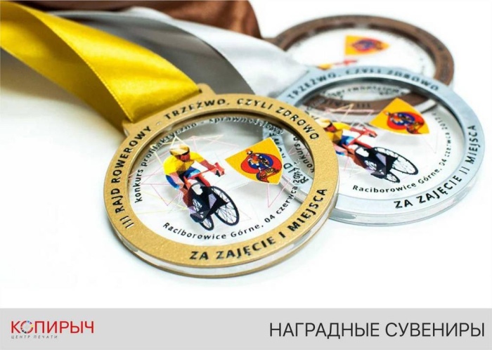 Изготовление кубков, медалей и наград в Минске